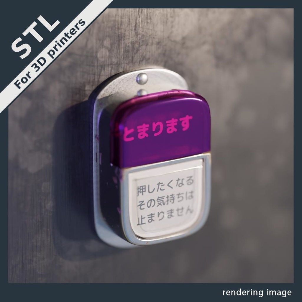 バスの「とまります」ボタン