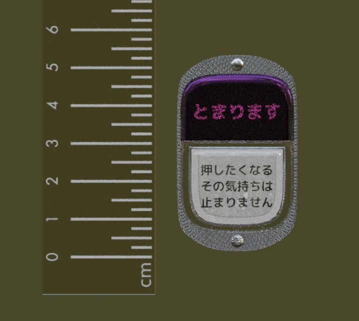 【¥0】バスの「とまります」ボタン