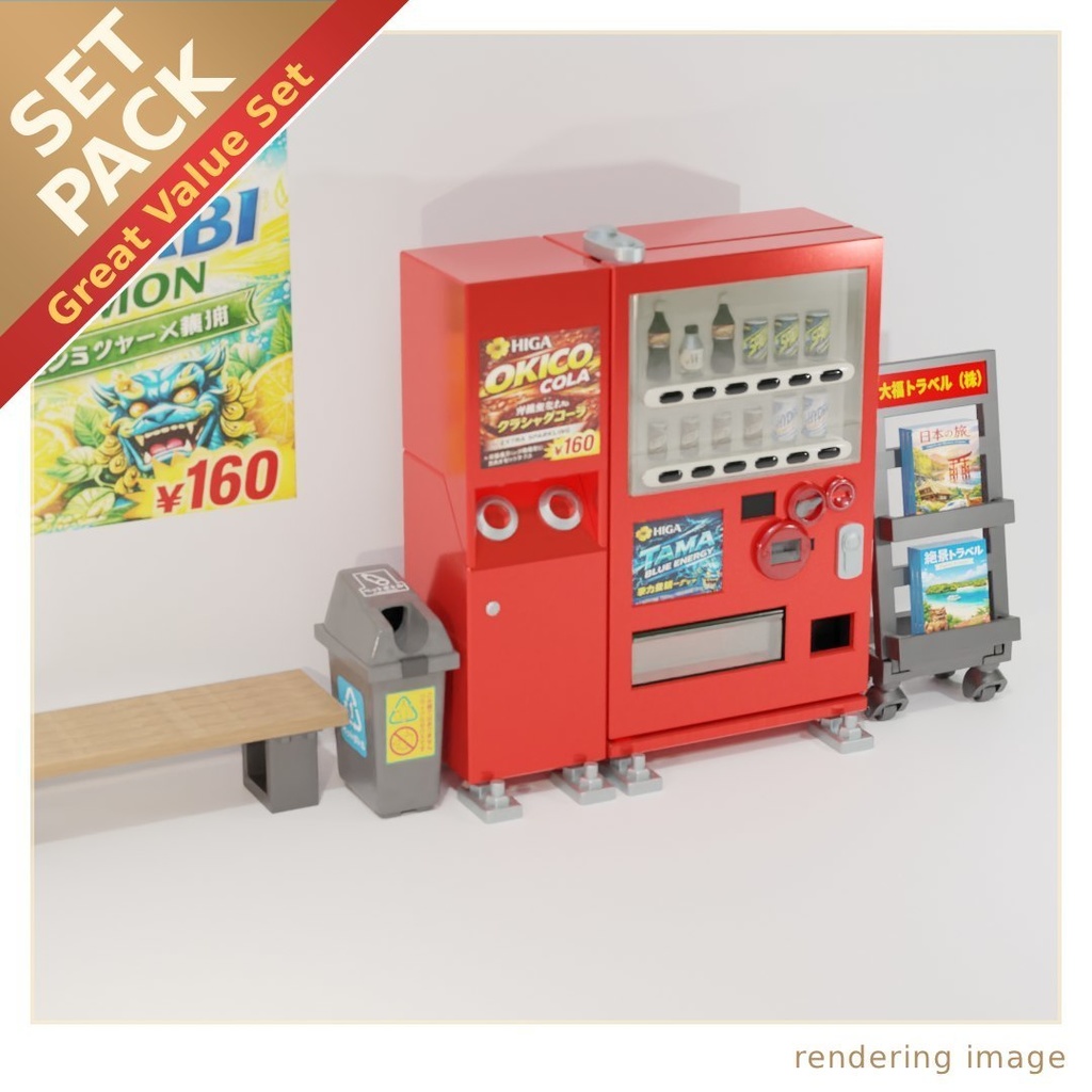 自動販売機_シーンセレクション（5モデル）
