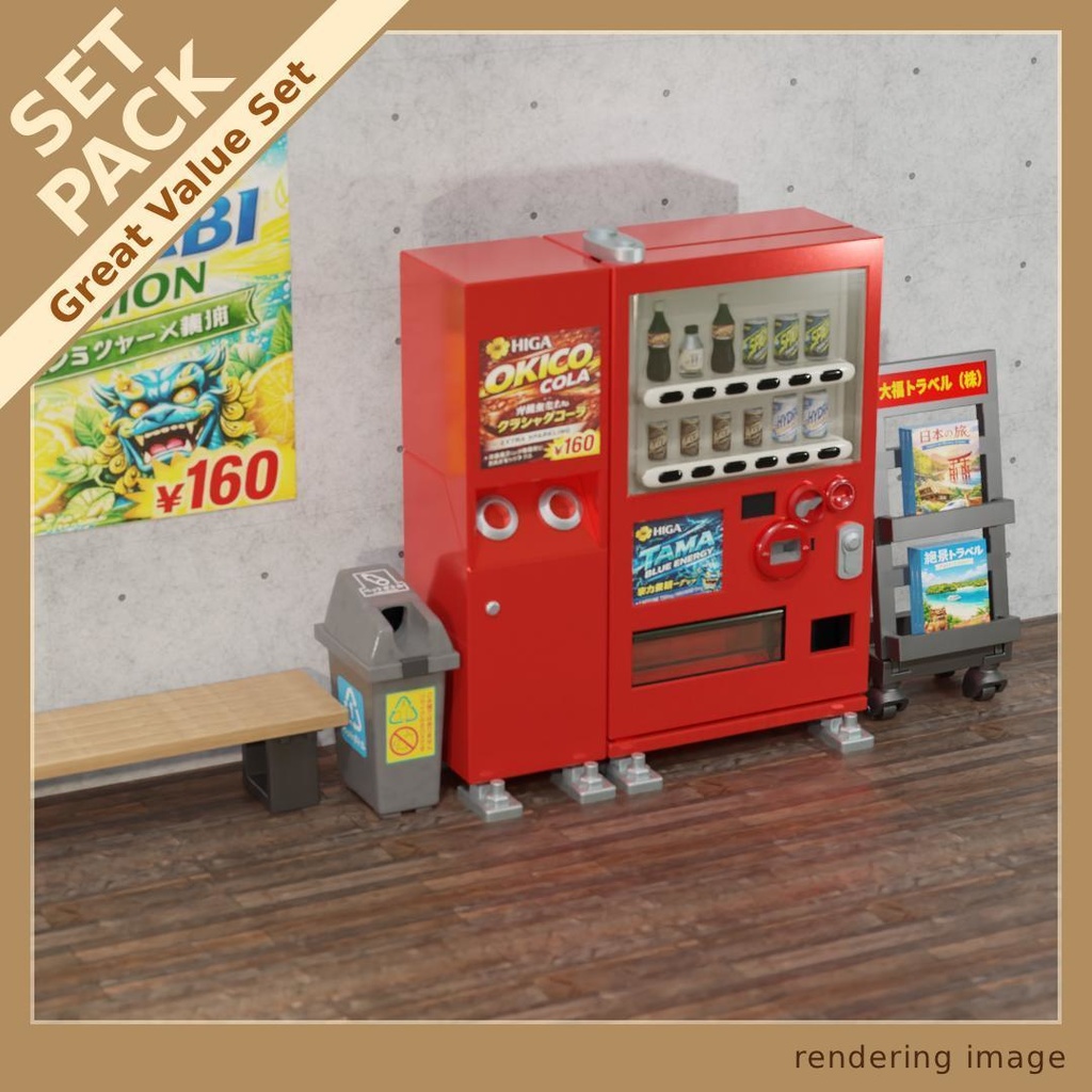 自動販売機_シーンセレクション(5モデル)