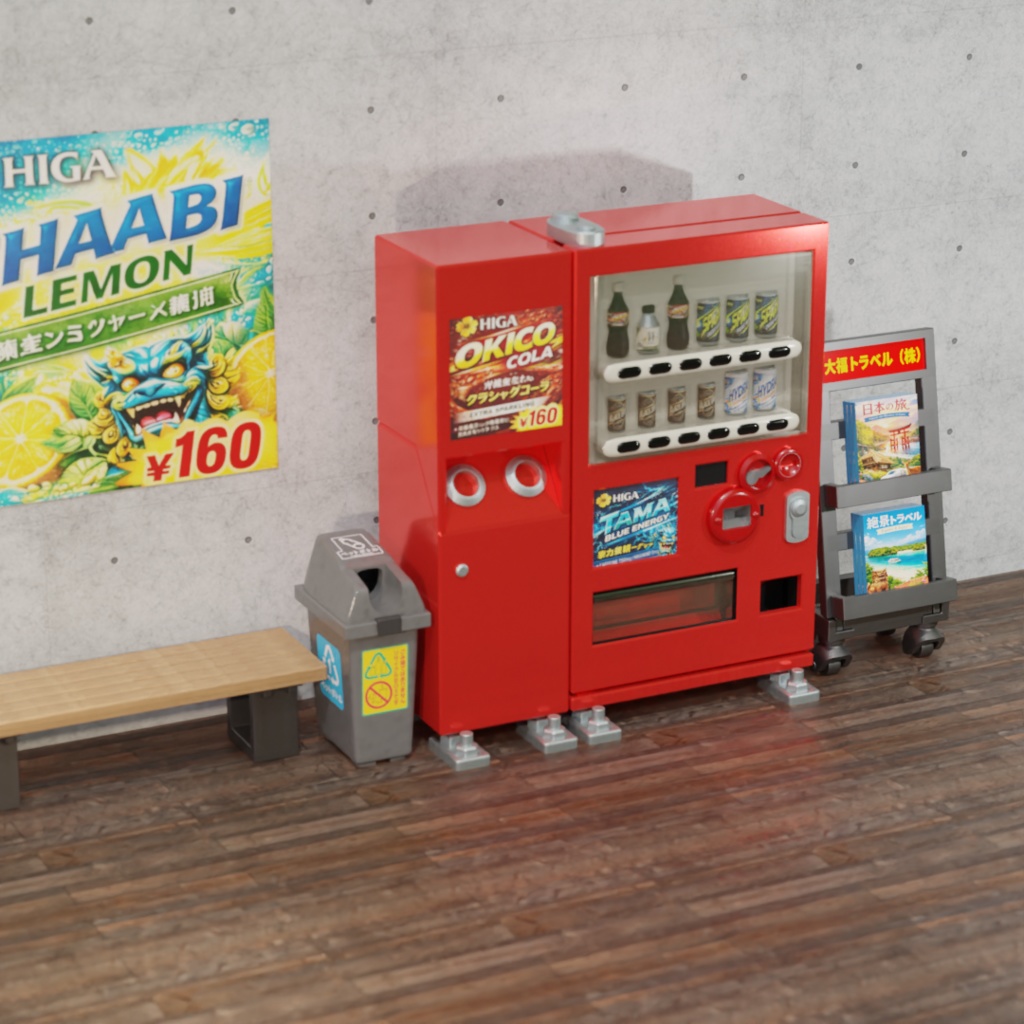自動販売機_シーンセレクション(5モデル)