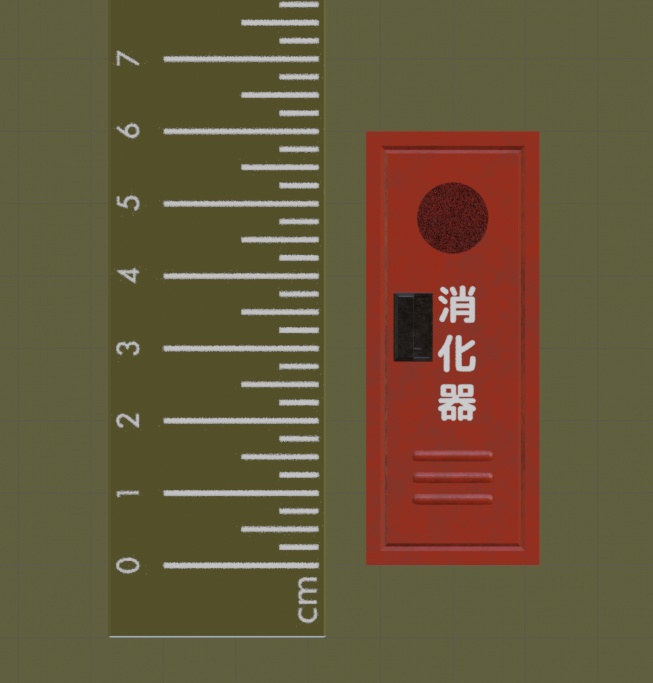 消化器ボックス