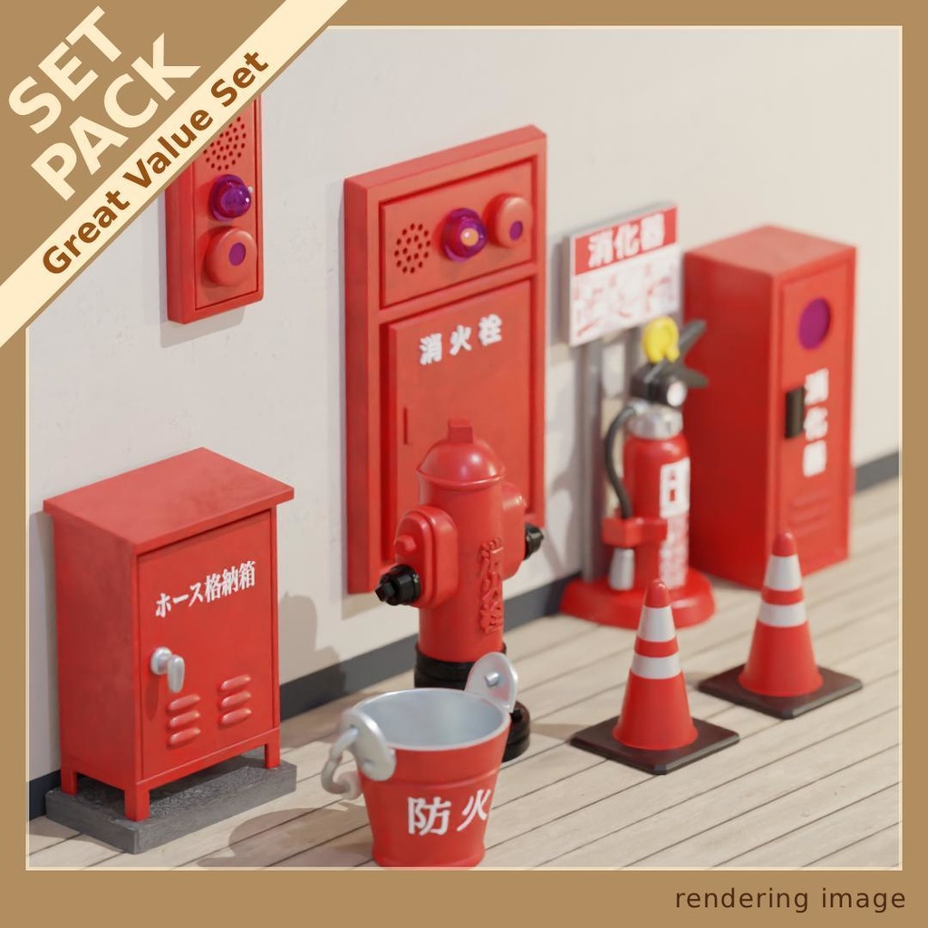 真っ赤な奴らがやって来る!ヤア! ヤア! ヤア! 消防欲張りパック(8モデル)