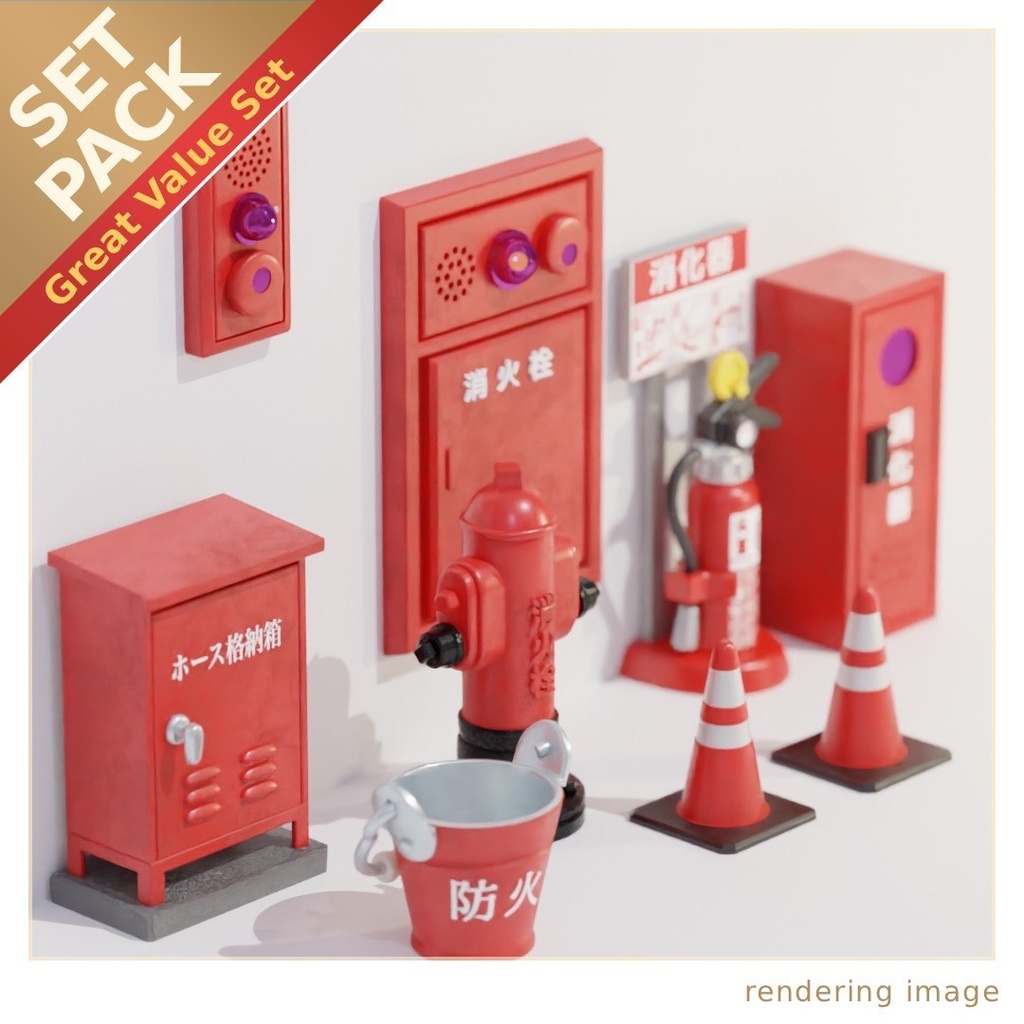 真っ赤な奴らがやって来る！ヤア! ヤア! ヤア! 消防欲張りパック（8モデル）