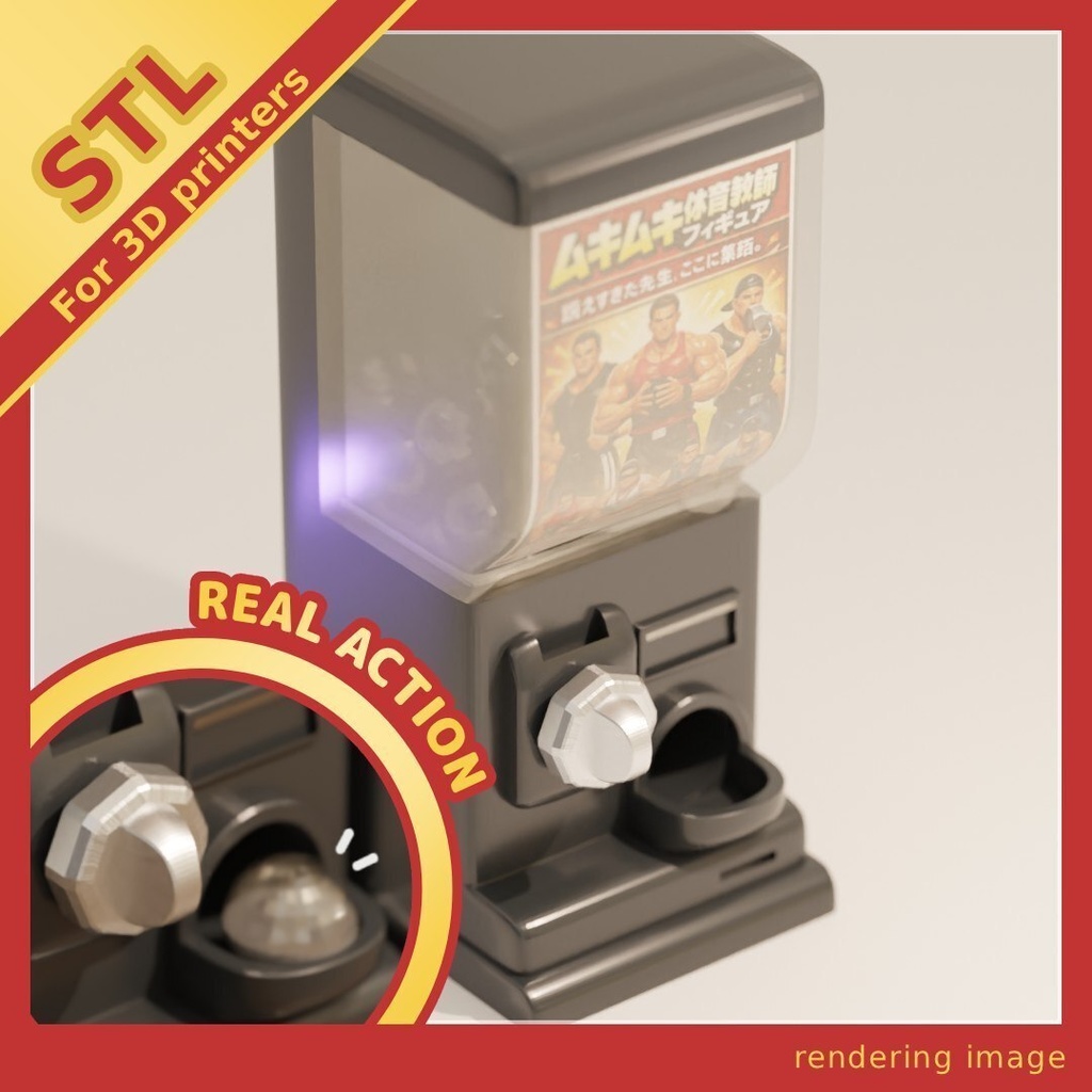 ガチャマシーン（カプセルが出て来る！・連結可能！）