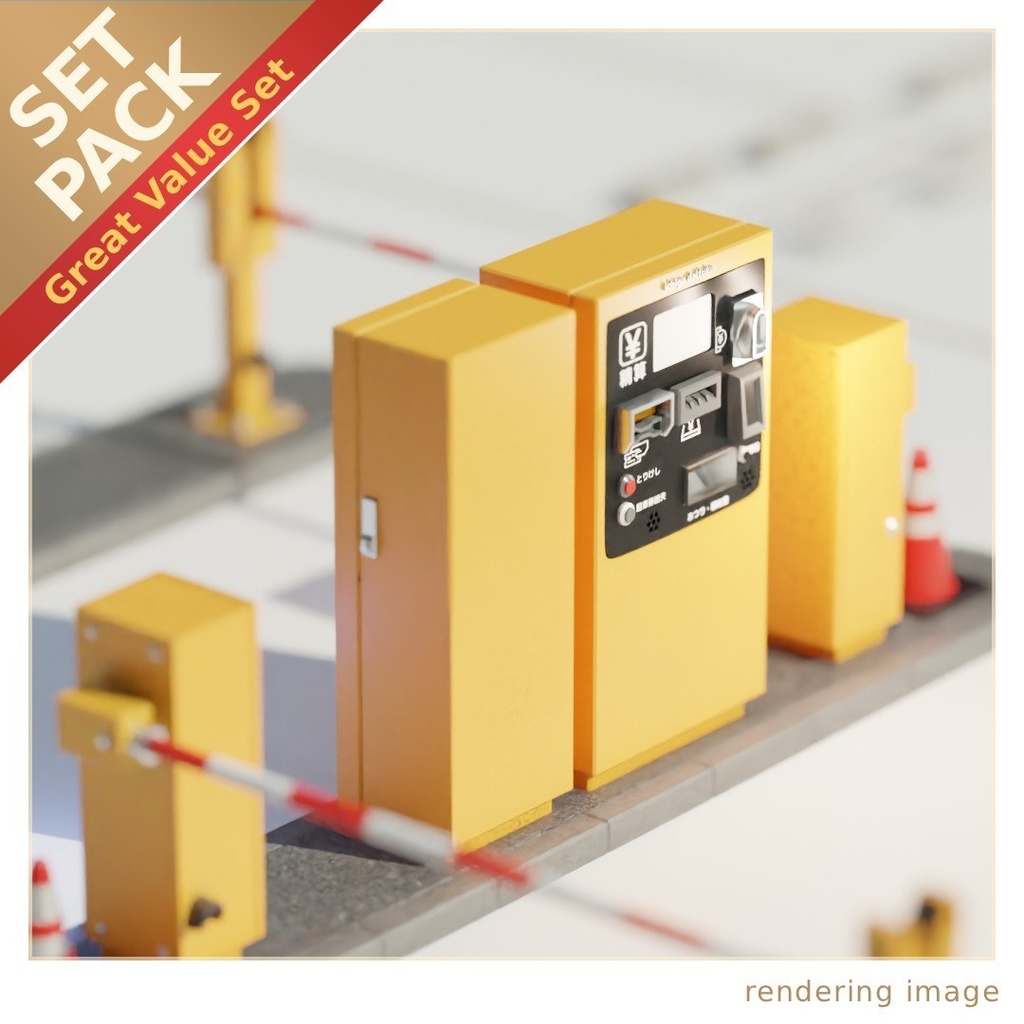 コインパーキングセットパック_B（6モデル）