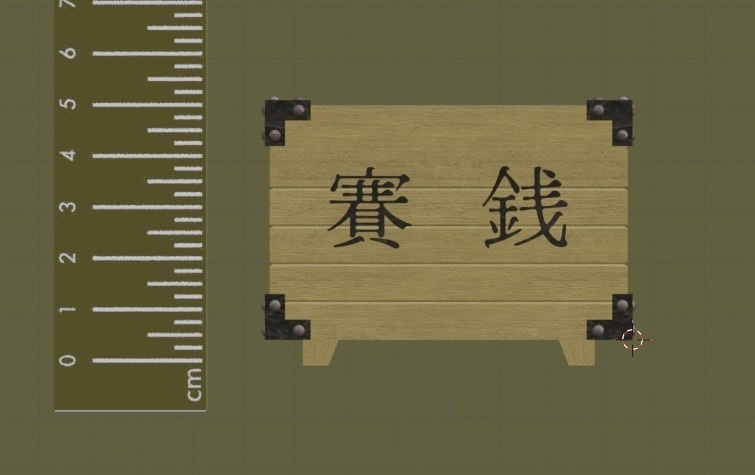 賽銭箱