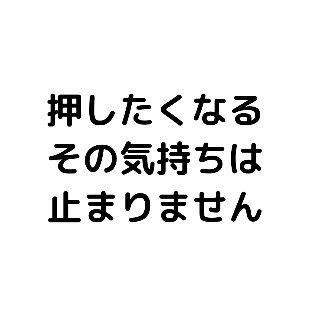 【VRChat/Unity】 とまります ボタン
