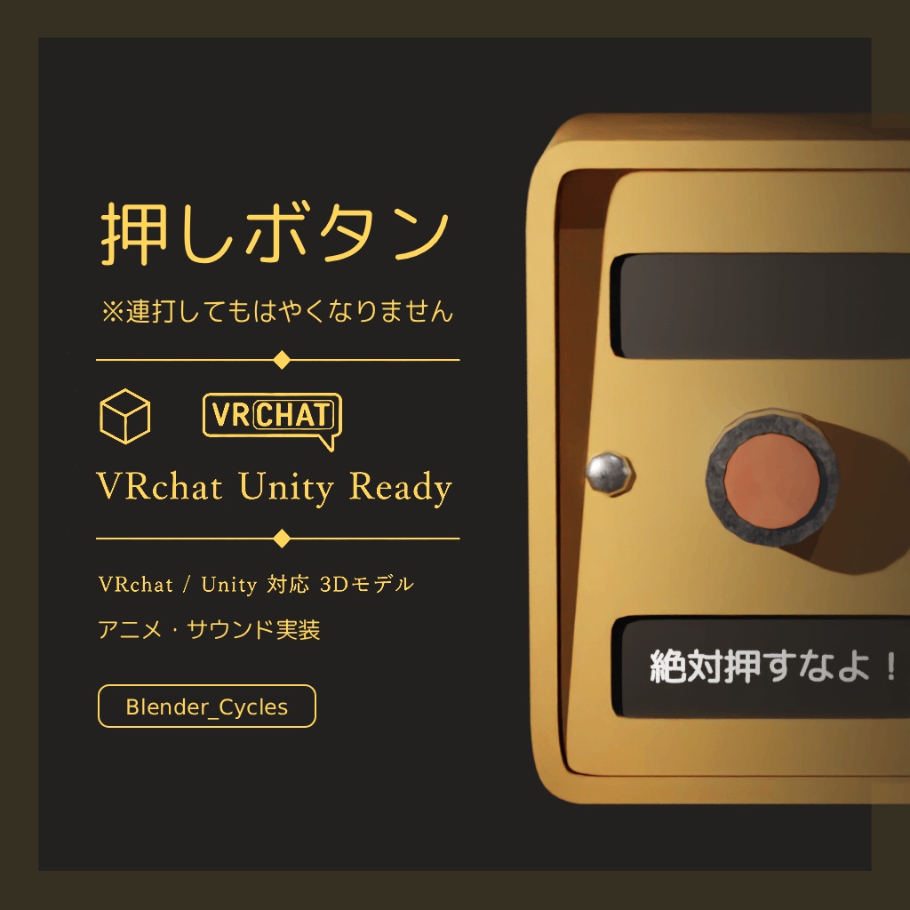 歩行者用 押しボタン 
