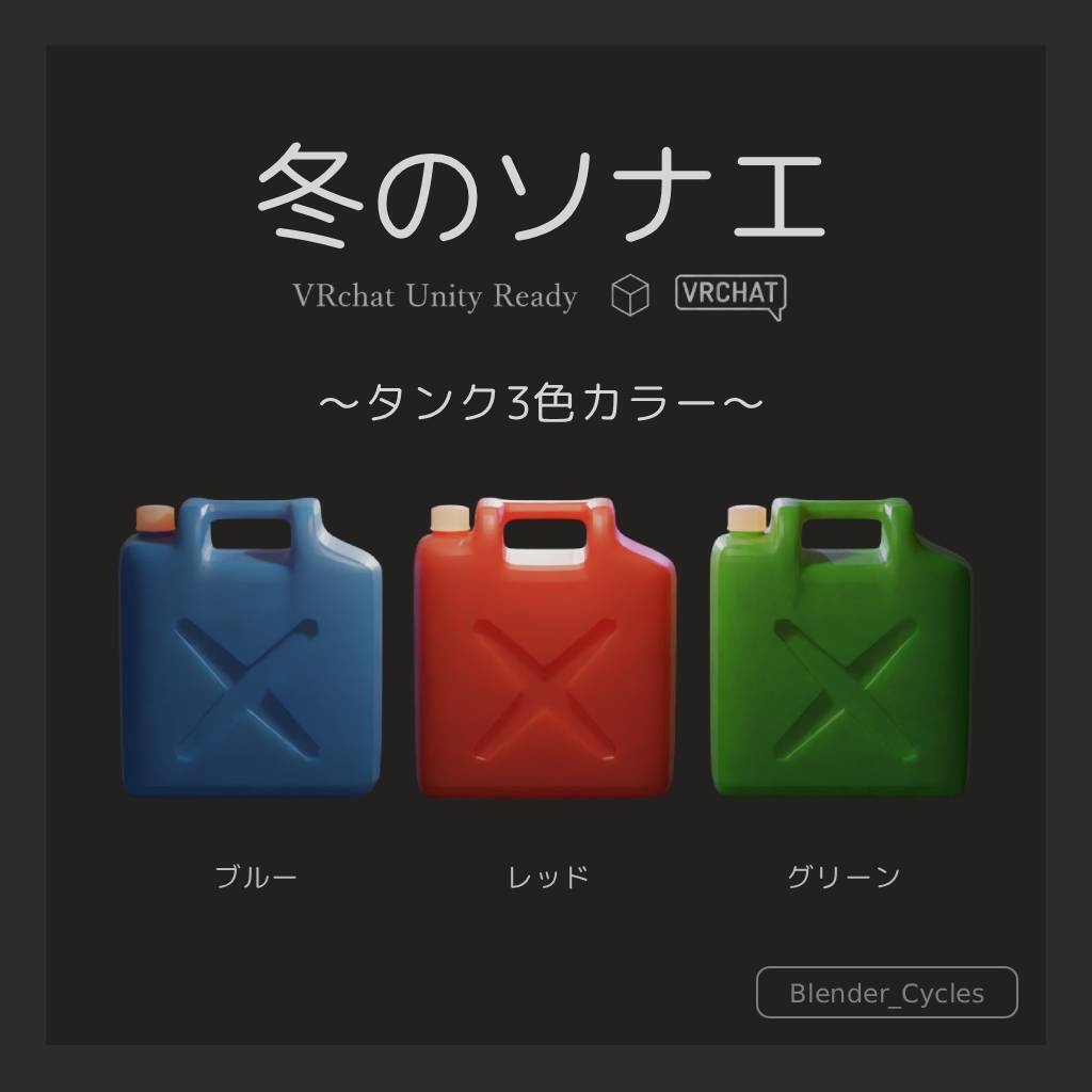 オイルタンク