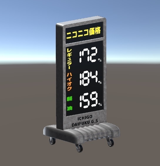 無料版有!【VRChat/Unity】 ガソリンスタンド コレクションセット