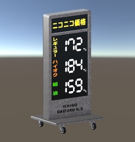 無料版有!【VRChat/Unity】 ガソリンスタンド コレクションセット