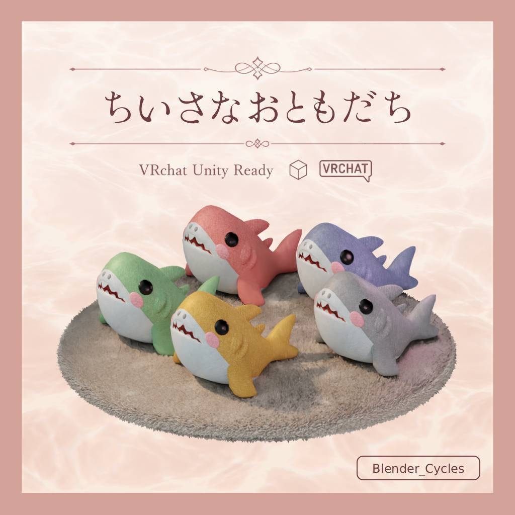ちいさなおともだち_サメ