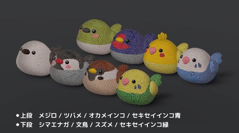 【無料版有】【VRChat/Unity】ぷっくり かわええ とりさん