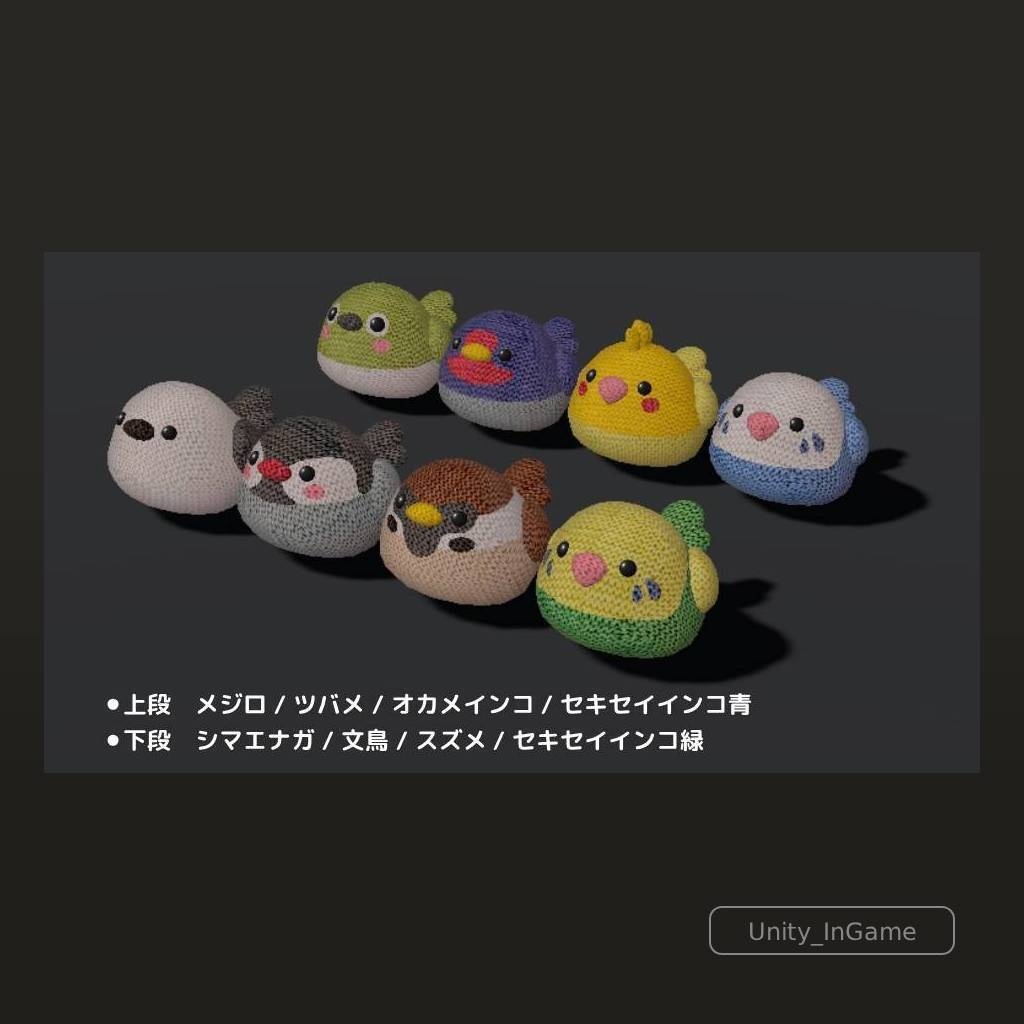 ぷっくり かわええ とりさん