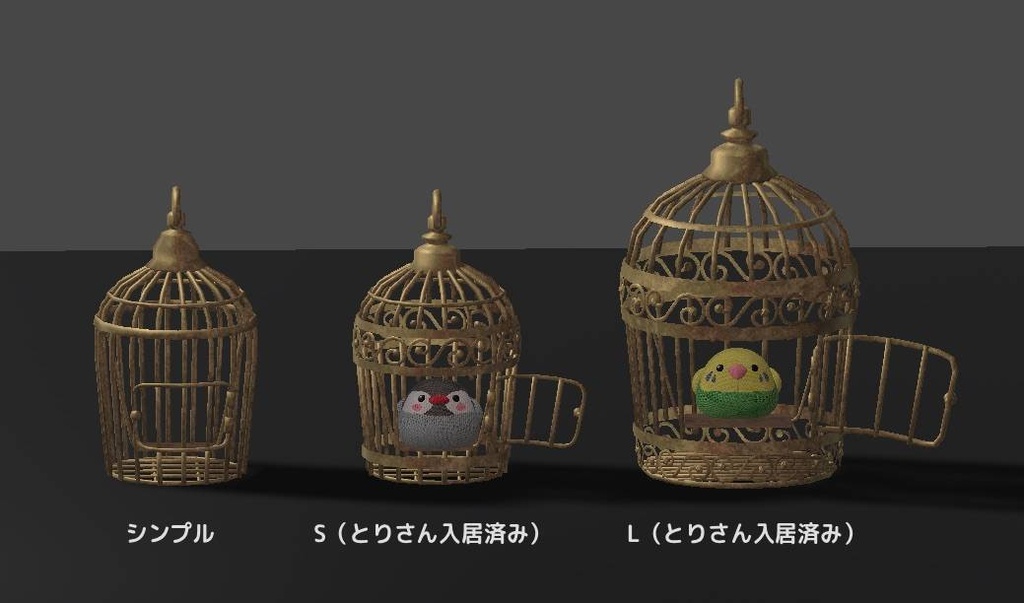 【無料版あり】とりさんのおうち