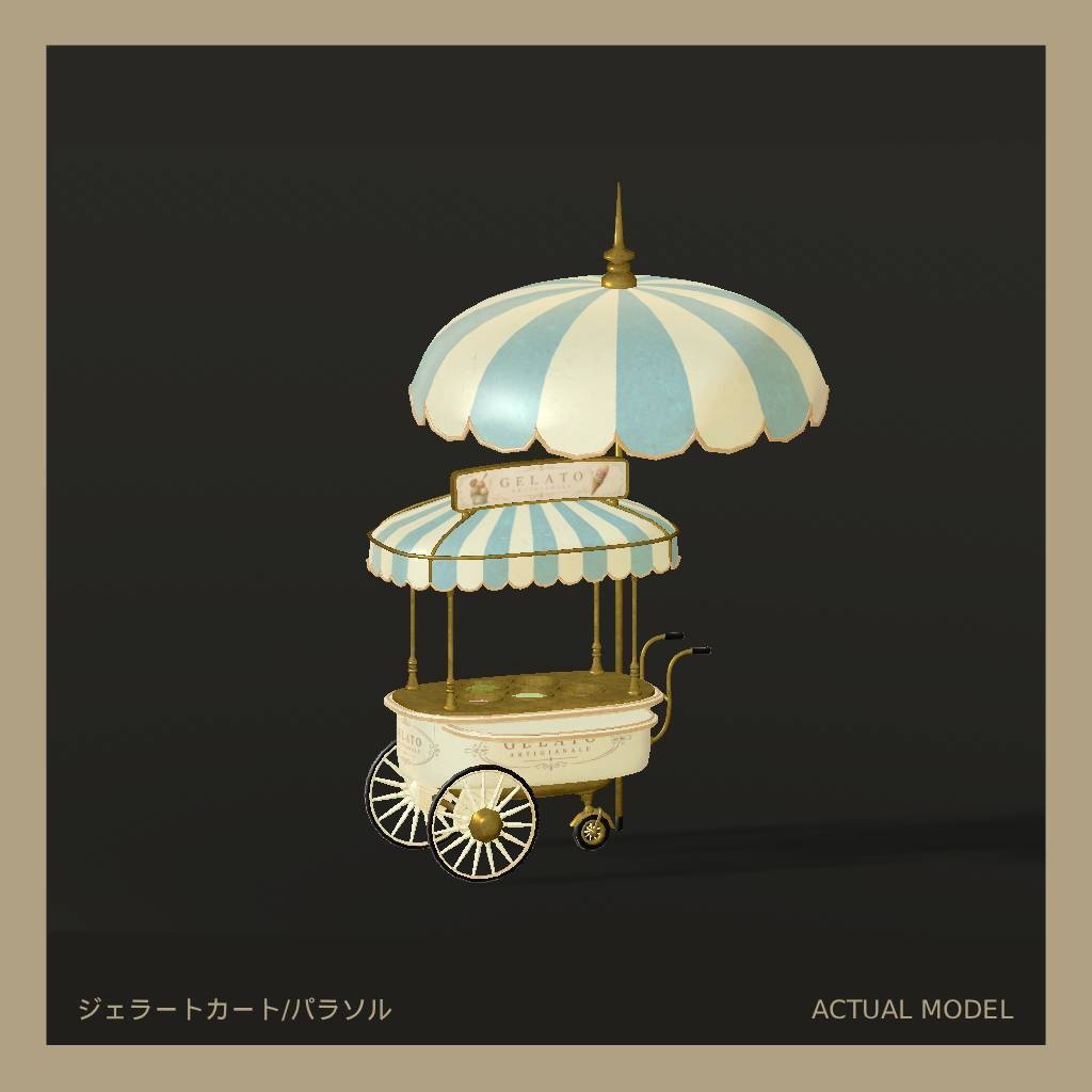 【期間限定無料版あり】ジェラートカート
