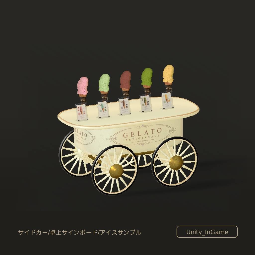 マルシェ・ジェラート
