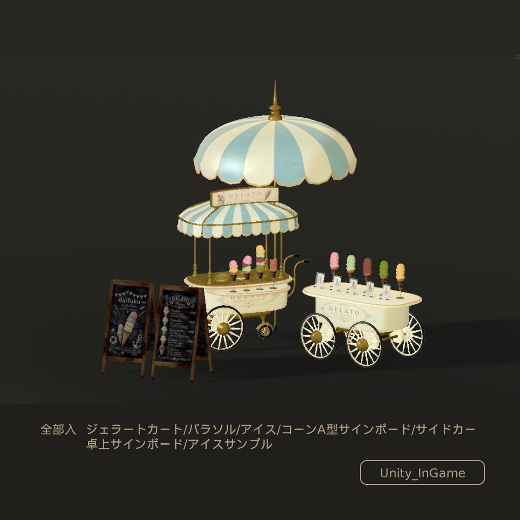 マルシェ・ジェラート