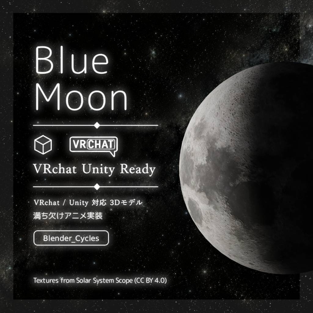  【無料】Blue Moon