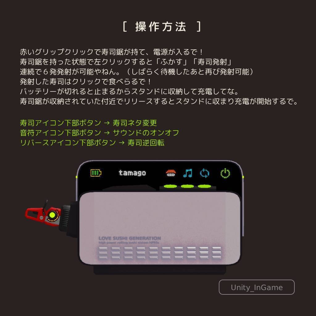 【無料版あり】寿司鋸(すしのこ)~飾りじゃないのよお寿司は~