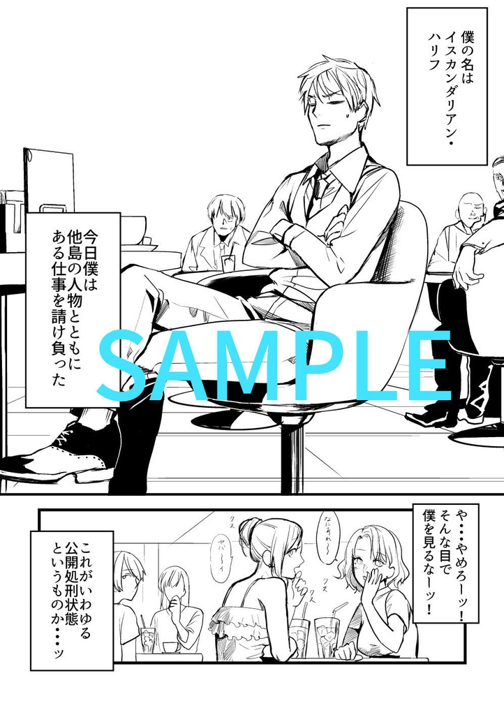 ゴールドフィッシュ