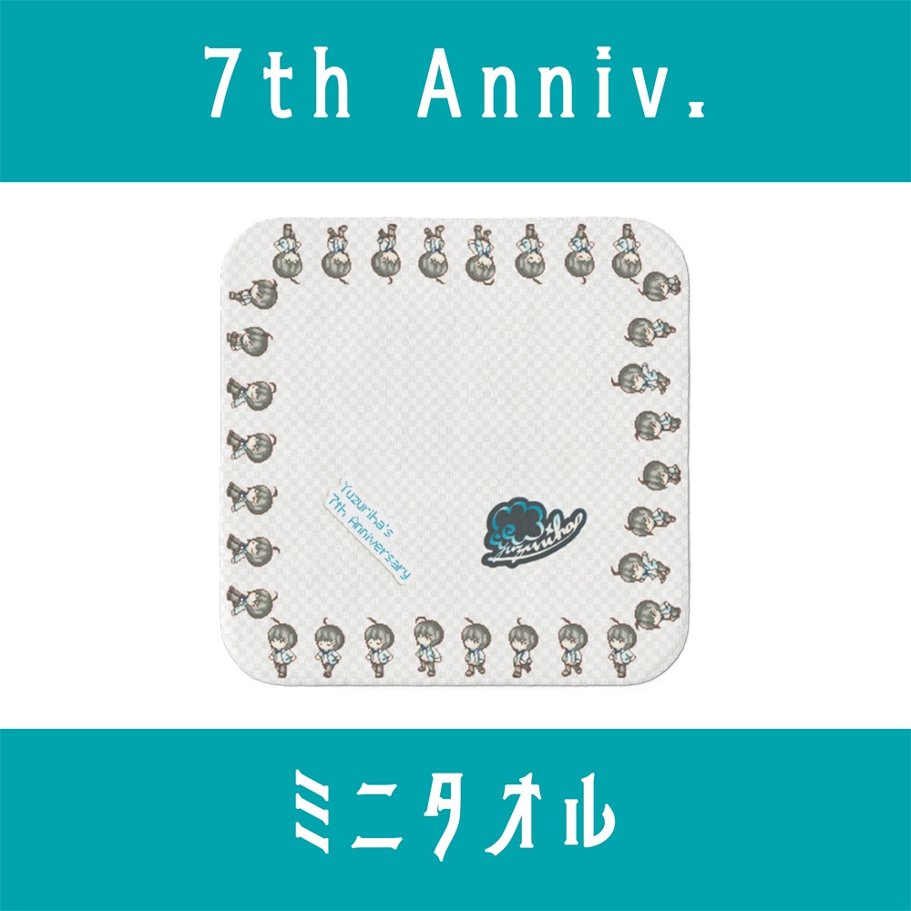7周年記念×楪×ミニタオル