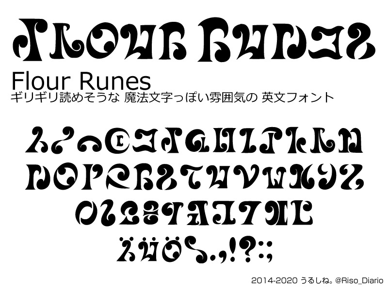 フリーフォント「Flour Runes」