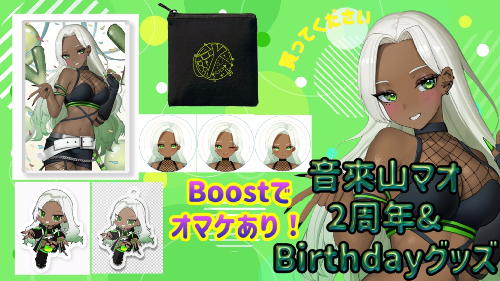 🎂音來山マオ 2周年＆Birthdayグッズ🎉ポーチ
