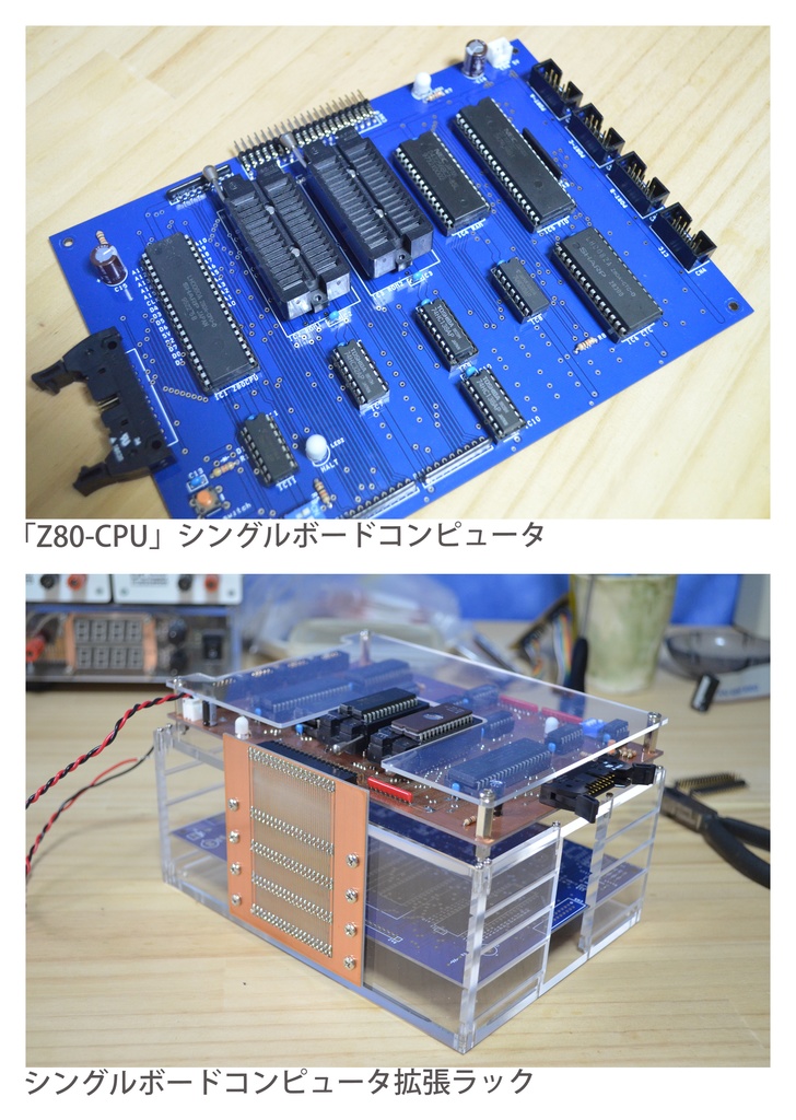 マイコン 教育モジュール PZ-80 パシフィックマイコン Z80 CPU ボード 