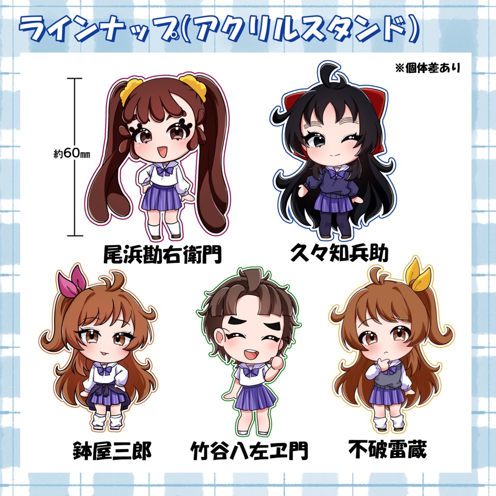 女体化アクリルスタンド