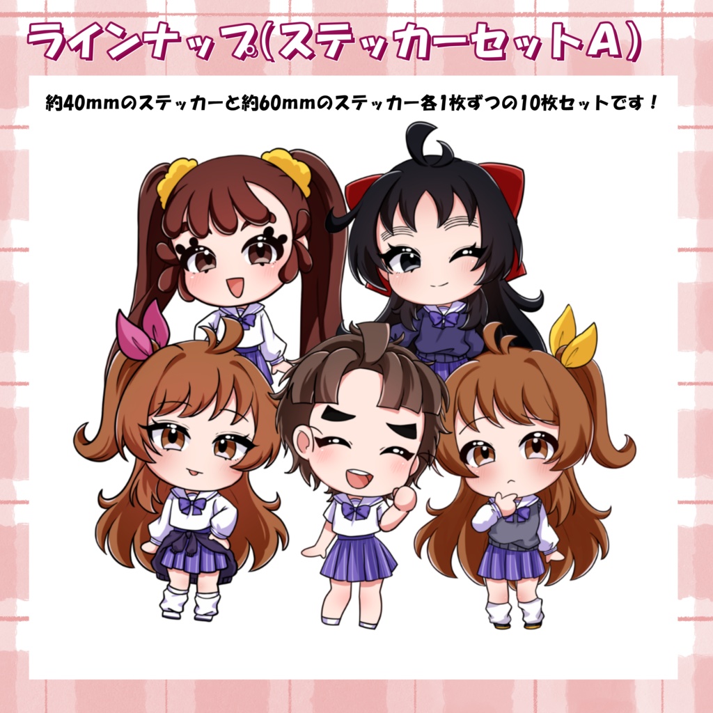 ステッカーセットA・B