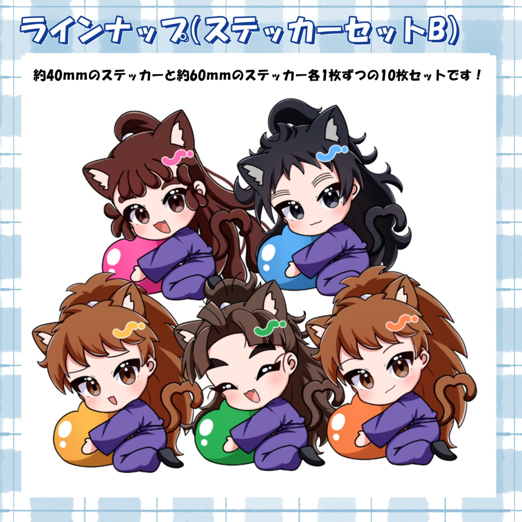 ステッカーセットA・B