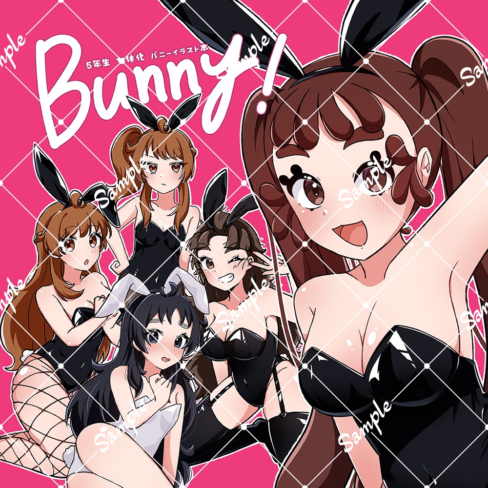 【新刊セット】bunny！