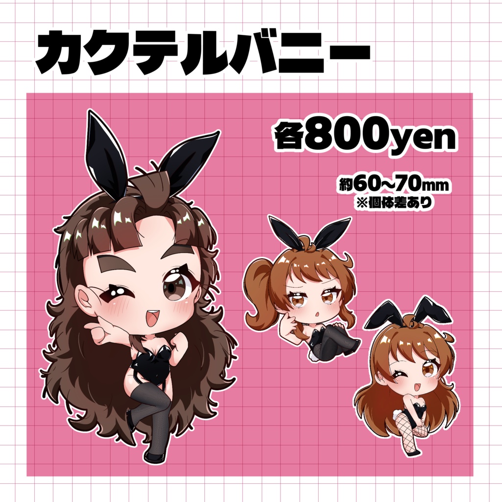 バニーアクリルスタンド