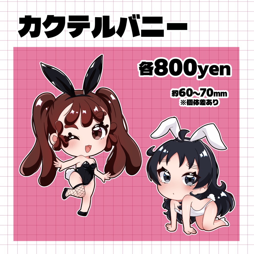 バニーアクリルスタンド