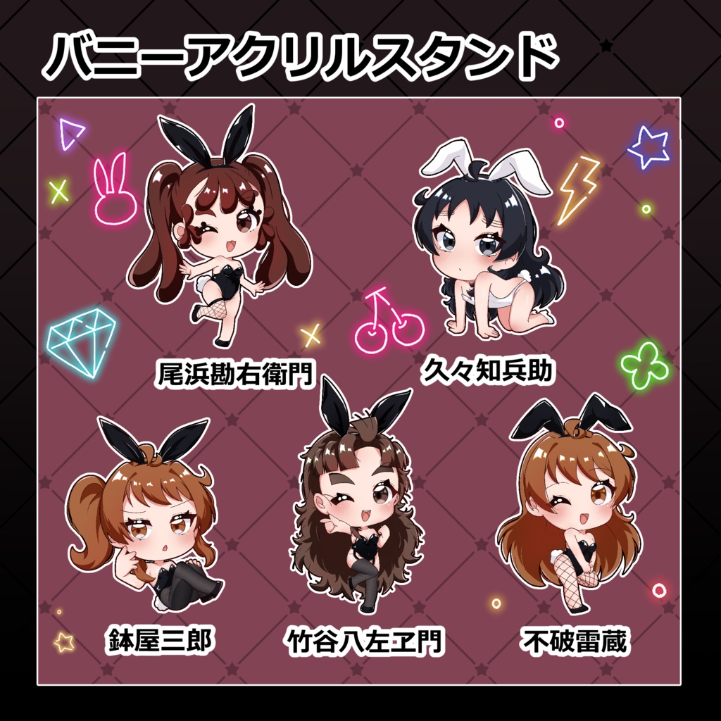 バニーアクリルスタンド