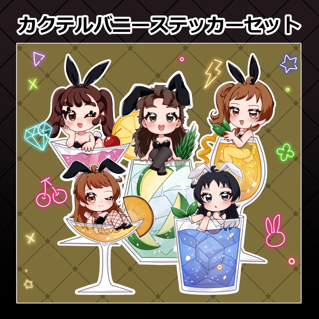 カクテルバニーステッカー5枚セット