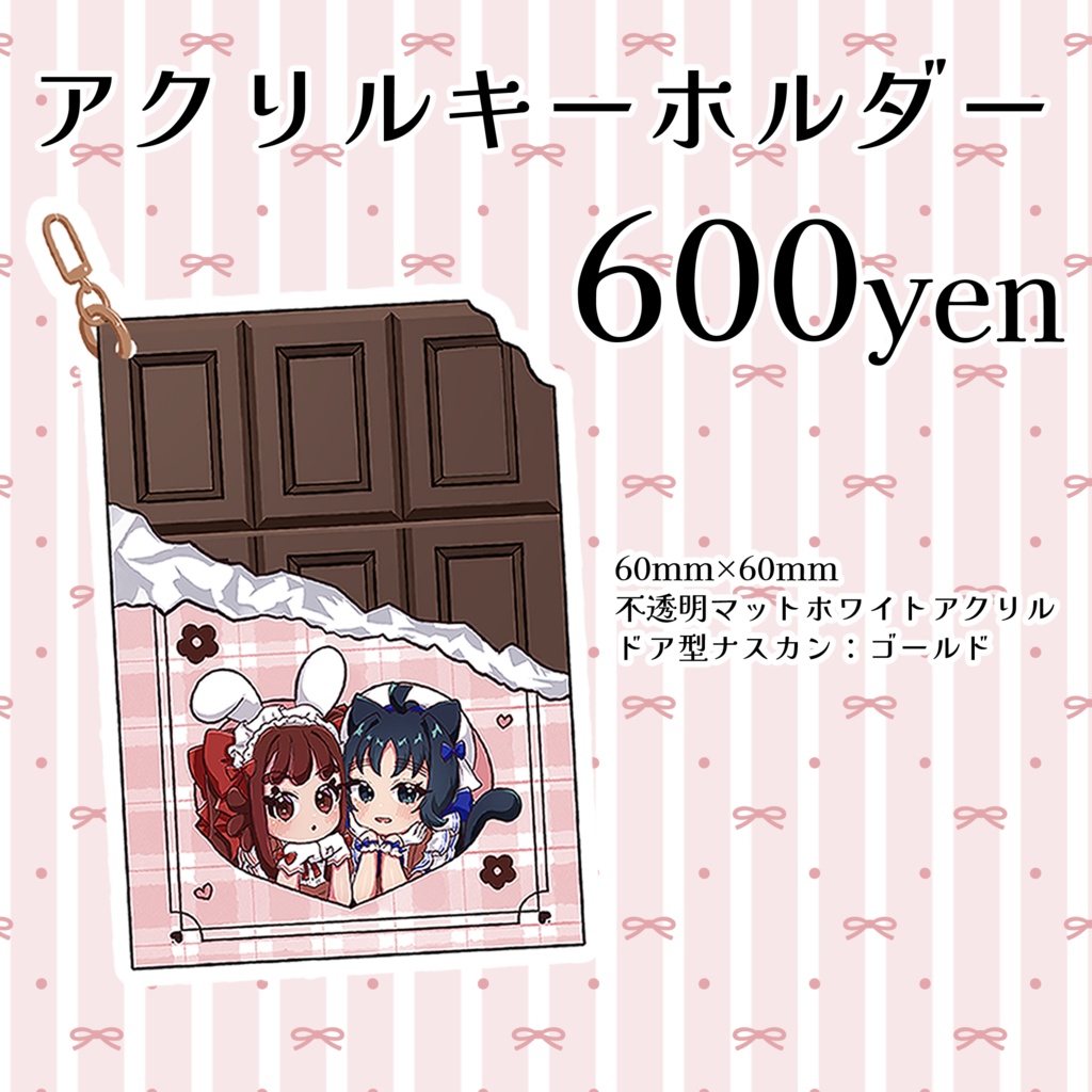 【五い】チョコアクキー