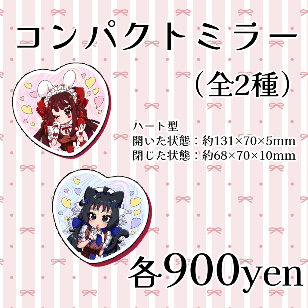 コンパクトミラー