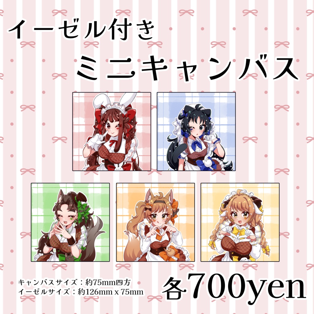 イーゼル付きミニキャンバス