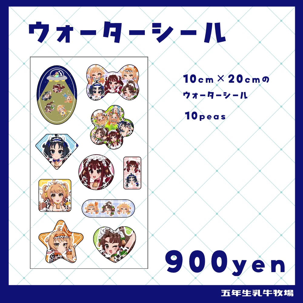 ウォーターシール