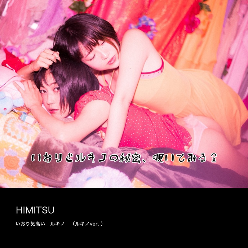 HIMITSU