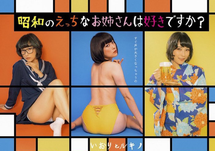 昭和のえっちなお姉さんは、好きですか?