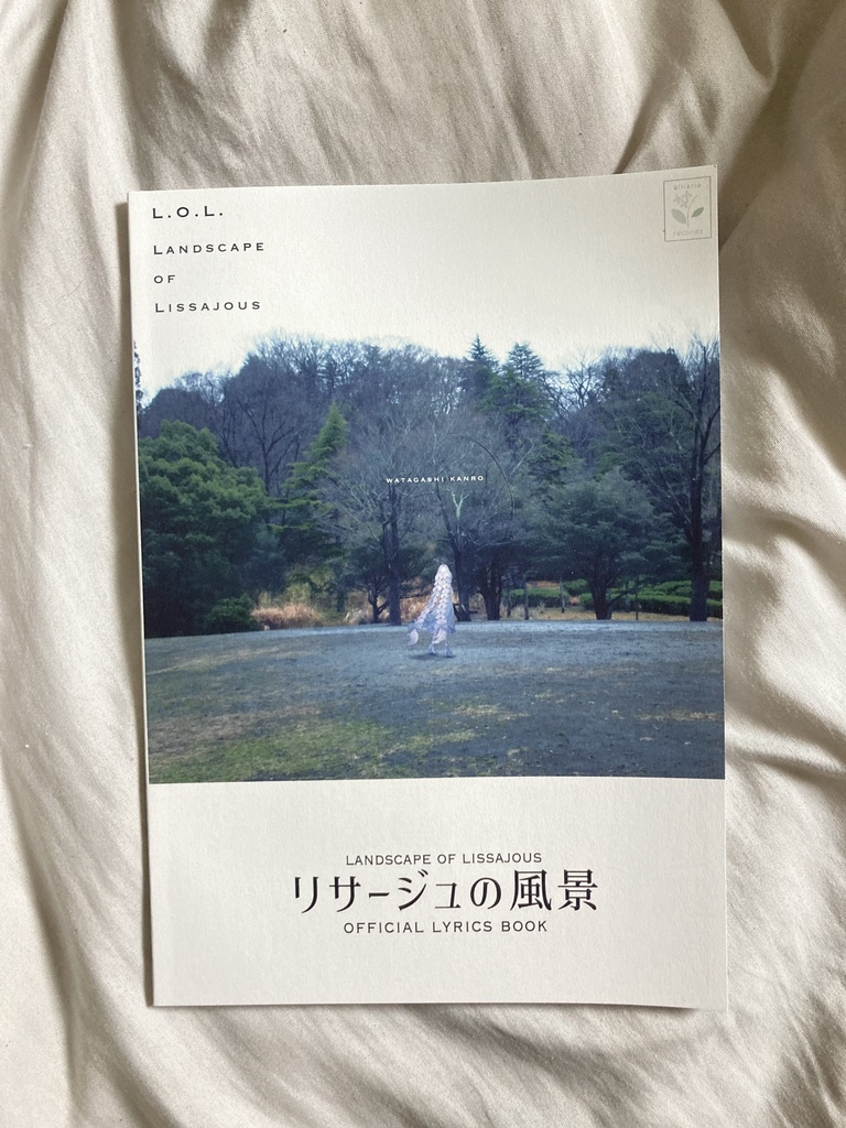 リサージュの風景 Official Lyrics Book