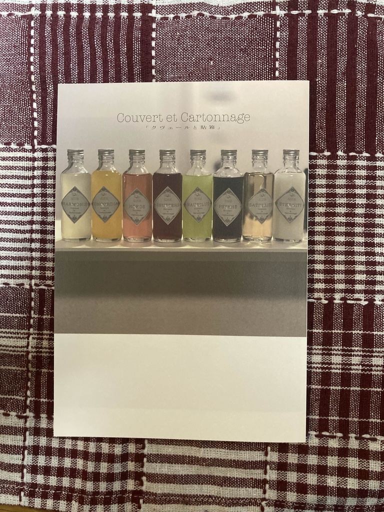 クヴェールと貼箱 - official lyrics book