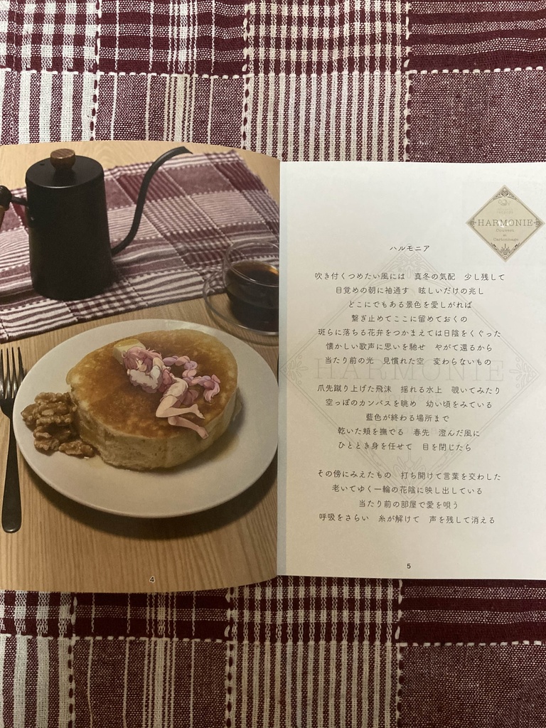 クヴェールと貼箱 - official lyrics book