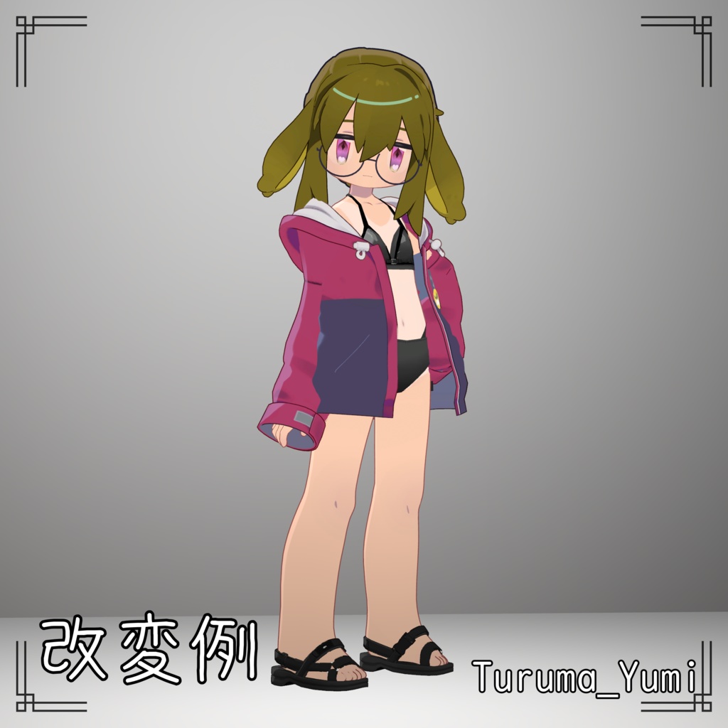 うささきのスクール水着日焼けテクスチャ