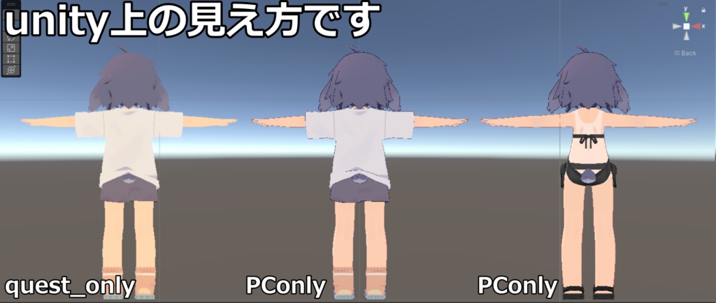 うささきのスクール水着日焼けテクスチャ