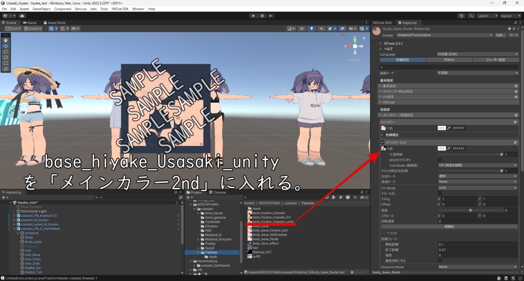うささきのスクール水着日焼けテクスチャ